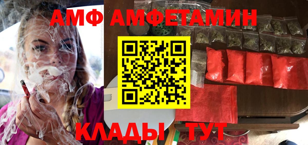 Amphetamine Premium Сатка