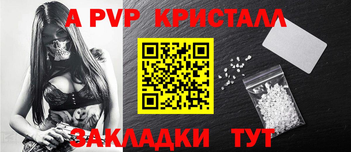 A PVP мука Сатка