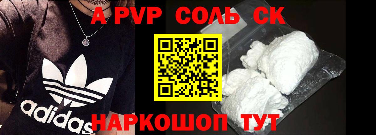 Alpha-PVP крисы CK  A PVP Crystall  Сатка  Вход с VPN  Alfa_PVP СК КРИС 