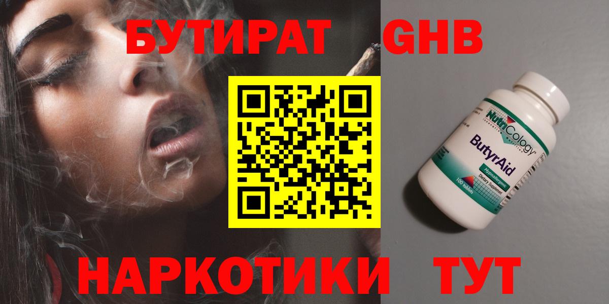 Сатка  Бутират  Вход с VPN  Бутират 99% 