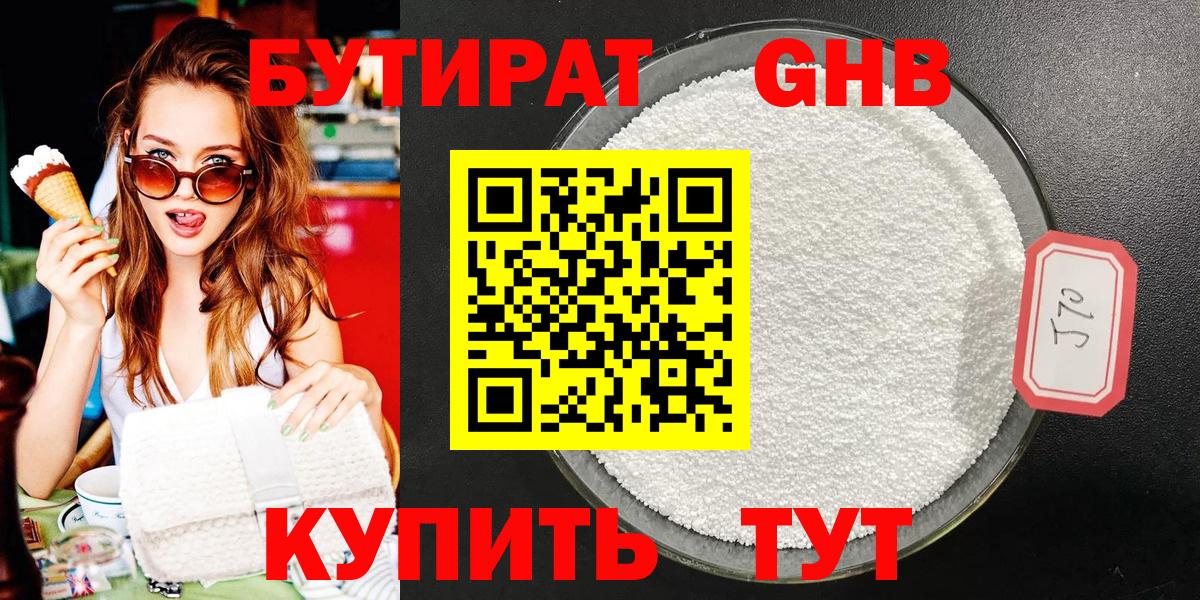 БУТИРАТ оксана Сатка