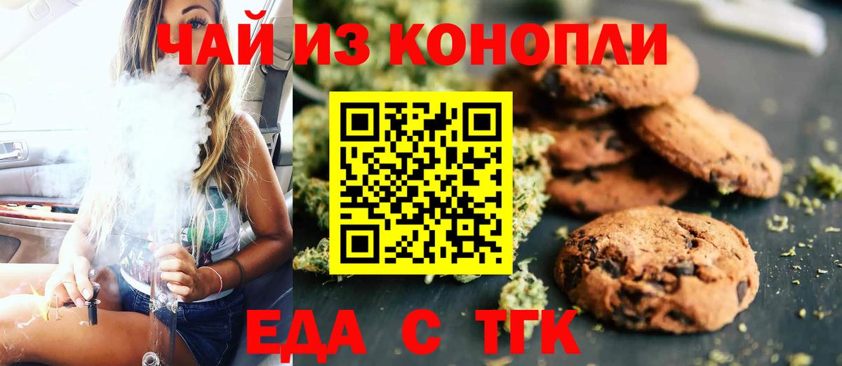 Сатка  Еда ТГК конопля  Вход с VPN 