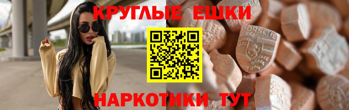 Экстази XTC Сатка