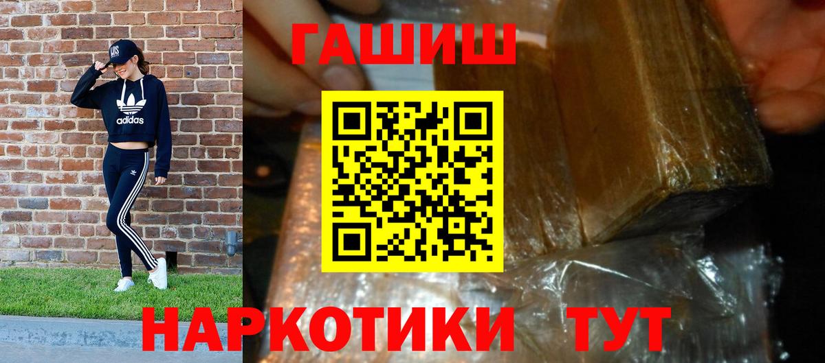 ГАШИШ hashish  купить наркотики сайты  Сатка  Вход с VPN 