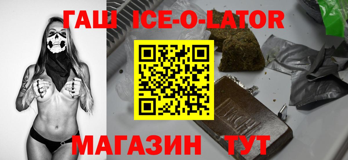 ГАШ 40% ТГК Сатка