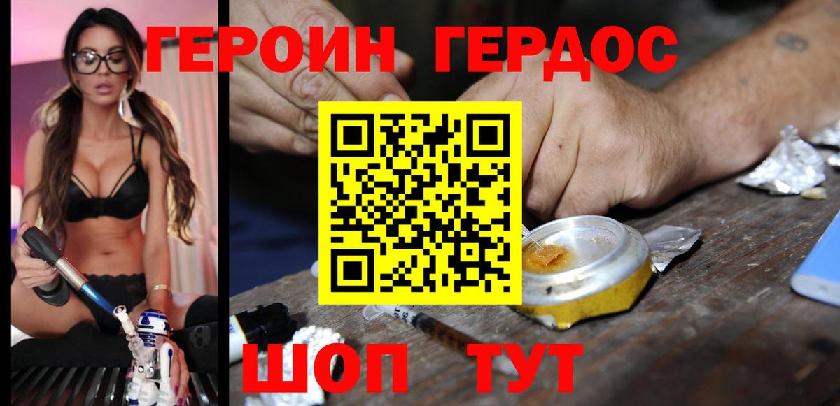 Сатка  ГЕРОИН герыч  Вход с VPN 