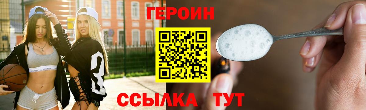 Героин гречка Сатка