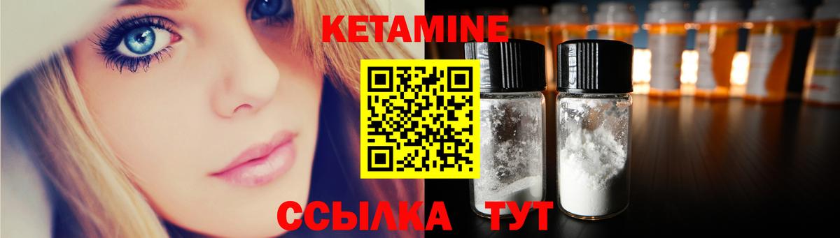 Кетамин ketamine  Кетамин ketamine  Вход с VPN  Сатка 