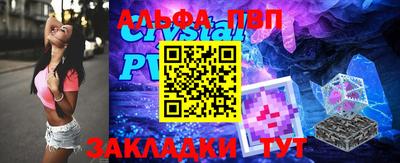 альфа пвп Пыть-Ях