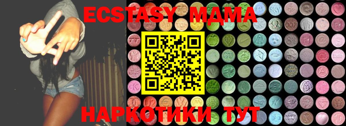 MDMA Molly Сатка