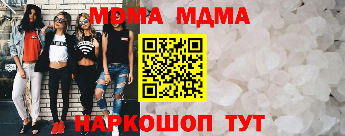 Сатка  MDMA кристаллы  MDMA  Вход с VPN 