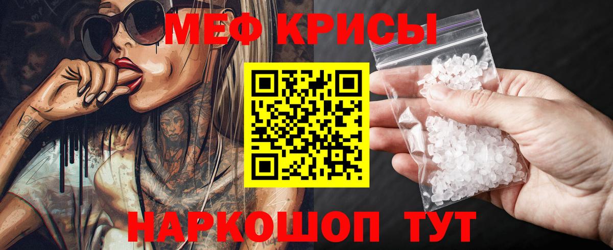 Сатка  Меф  Вход с VPN  Меф мяу мяу 