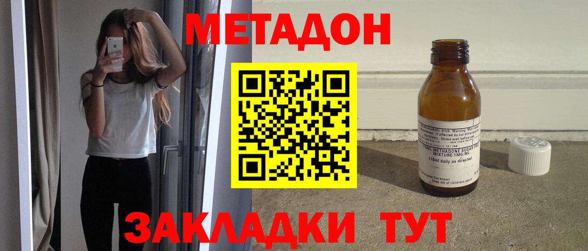 Сатка  МЕТАДОН кристалл  Вход с VPN 