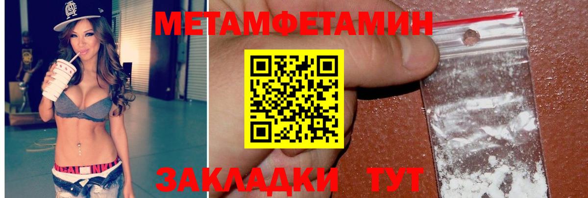 Сатка  Первитин кристалл  Вход с VPN 